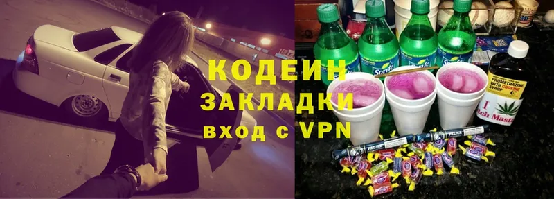 Codein Purple Drank  где купить наркотик  hydra вход  Касимов 