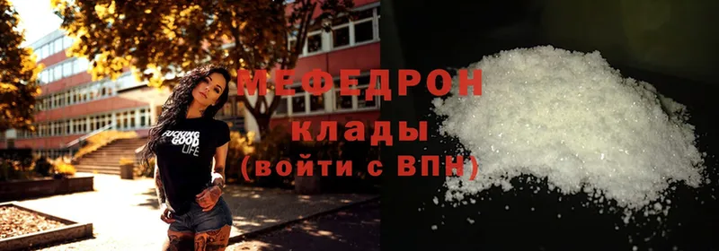 купить наркоту  Касимов  kraken как войти  МЕФ mephedrone 